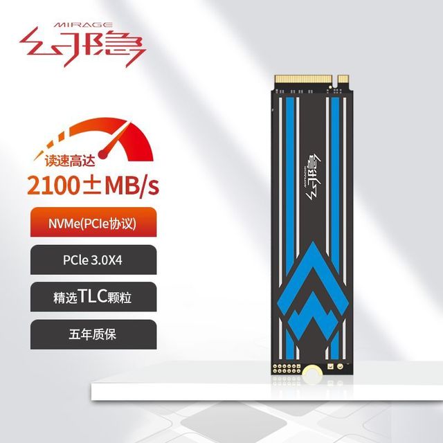 幻隐 HV2063 NVMe  M.2 SSD固态硬盘PCIe3.0*4速率256GB