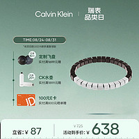 卡尔文·克莱恩 Calvin Klein 凯文克莱（Calvin Klein）CK念珠男士银色&棕色手链35000429