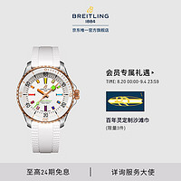 BREITLING 百年灵 超级海洋自动机械腕表36白色女表瑞士机械表