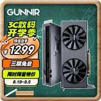 GUNNIR 蓝戟 Intel Arc A580 Index 8G GDDR6游戏设计台式电脑显卡i卡 蓝戟 A580 Index 8G