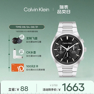 卡尔文·克莱恩 Calvin Klein 凯文克莱（Calvin Klein）CK手表骑士系列时尚石英钢带黑盘男表25200459