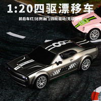 ZHIORC四驱漂移遥控车1:20入门级高速赛车模型全比例油门儿童汽车 GT道奇-银