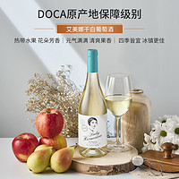 DOCA级 西班牙原瓶进口红酒 艾美娜庄园干白葡萄酒750ml