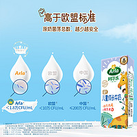 Arla 阿尔乐儿童成长牛奶高钙7g蛋白质强化维生素A&D营养早餐奶