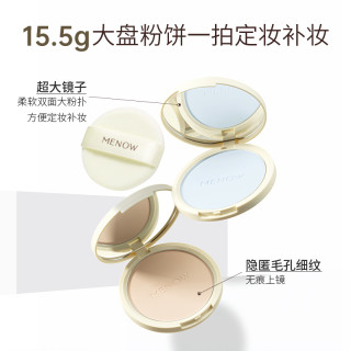 美诺 大粉饼15.5g蜜粉饼定妆粉干皮控油持久养肤大白饼散粉