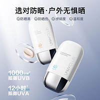 88VIP：unny 悠宜 光护摇摇乐防晒乳 SPF50+ PA++++ 50ml