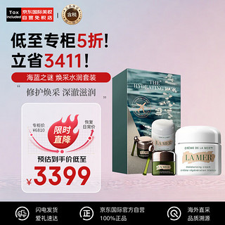 海蓝之谜（LA MER）焕采水润套装（绿眼霜15ml+面霜100ml）