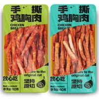 滇二娃农科院高蛋白手撕鸡胸肉条即食鸡肉干减解馋小零食脂卡