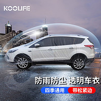 KOOLIFE 汽车车衣罩 一次性透明塑料PE膜全车衣加厚