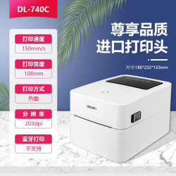 deli 得力 888T碳带标签打印机条码热敏纸亚银标签纸不干胶贴纸二维码热转印食品打价格标签机快递单手机小型条形码