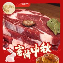 京东超市 海外直采 原切草饲眼肉牛排 2kg