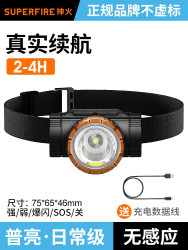 SUPFIRE 神火 头灯强光充电超亮续航超长锂电头戴式户外钓鱼专用感应手电筒