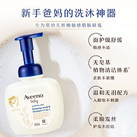 百亿补贴：Aveeno 艾惟诺 婴儿舒缓柔嫩洗发沐浴露艾维诺新生幼儿洗发水沐浴乳