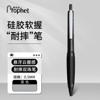 鸭先知 中性笔耐摔软握硅胶双珠子弹头按动顺滑速干大容量水笔黑色0.5初高中学生刷题办公商务高端好用签字笔