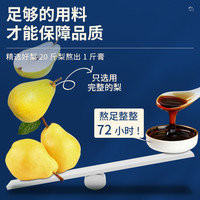 万代御膳秋梨膏冰糖雪梨蜂蜜老人小孩养生滋润便携瓶装膏500g