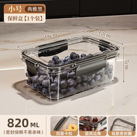美煮妇保鲜盒食品级冰箱收纳盒冷冻密封水果盒肉蔬菜食物整理盒便当 黑色-小号820ml