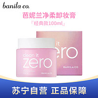 BANILA CO 芭妮兰 净柔卸妆膏 100ml