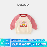 DUDUJIA嘟嘟家宝宝卫衣春秋款男童卡通长袖秋装女童秋季童装儿童2024上衣潮 粉袖 90cm
