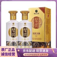 XIJIU 习酒 酱香型白酒 金质习酒第四代 53度500ml*2瓶 含手提袋