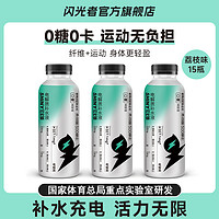 闪光者 电解质水0糖0卡膳食纤维无糖运动健身饮料500ml