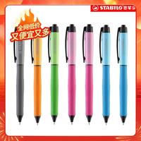【开学季】思笔乐（STABILO）连中三元考试中性笔签字笔0.5mm大容量 黑色中性笔 儿童办公按动笔水笔7支套装