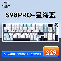 AULA 狼蛛 S98pro客制化机械键盘三模连接asket结构全键热插拔2U0 S98pro-星海蓝 灵动轴V3