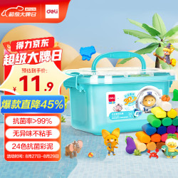 deli 得力 24色抑菌彩泥 黏土手工DIY超轻粘土玩具橡皮泥套装 生日六一儿童YC135-24A