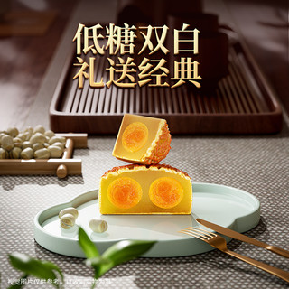 【荣华月饼】经典元朗荣华低糖双黄白莲蓉月饼礼盒装中秋