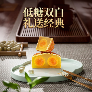 【荣华月饼】经典元朗荣华低糖双黄白莲蓉月饼礼盒装中秋