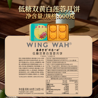【荣华月饼】经典元朗荣华低糖双黄白莲蓉月饼礼盒装中秋