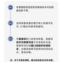 恰饭萌萌 麦当劳培根安格斯厚牛堡麦乐鸡中薯中可四件套全国通用码