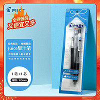 PILOT 百乐 Juice百果乐中性笔按动考试套装刷题笔 P-LJU10EFWBBLB-LP2RF8EFBLB-P1R1 0.5 黑（1笔1芯）