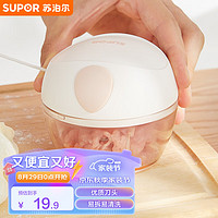 SUPOR 苏泊尔 多功能手动绞肉机蒜蓉搅蒜器切菜神器蒜泥器捣蒜 家用蒜泥压蒜器 170ml