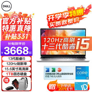 移动端、京东百亿补贴：DELL 戴尔 灵越15Pro 15.6英寸灵越3530 13代酷睿i5 锐炬Xe显卡 16G内存 1TB固态 120HZ高刷