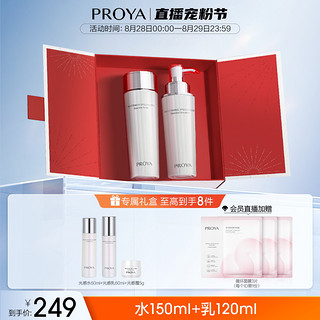 PROYA 珀莱雅 光感研白美白水乳套装