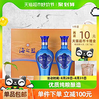 88VIP：YANGHE 洋河 海之蓝42度480ml*2瓶礼盒酒礼盒浓香型白酒绵柔纯粮酿造