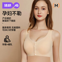 婧麒无痕提拉内衣薄款裸感无钢圈防下垂聚拢喂奶哺乳文胸 肤色【面料升级-高弹舒适】 L