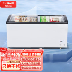 弗拉威 雪糕柜商用透明玻璃盖超市展示柜冰柜大容量卧式冰箱冷柜 纯色雪糕柜110