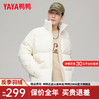 鸭鸭羽绒服鸭鸭(YAYA)羽绒服男短款2024年冬季新款时尚立领简约百搭保暖外套JS