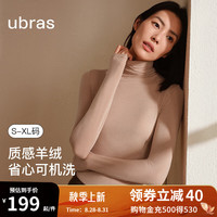 ubras24年可机洗羊绒堆堆领肌底衣女秋衣圆领背心打底 堆堆领-经典灰褐色 M