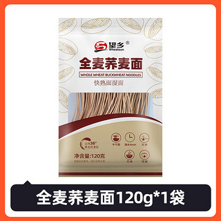 Wheatsun 望乡 荞麦刀削面500g