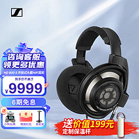 森海塞尔 HD800 S 耳罩式头戴式耳机 黑色