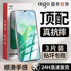 aigo 爱国者 适用VIVOT2X钢化膜全屏覆盖t2x高清防摔防爆防蓝光5G护眼手机贴膜