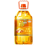 福临门 纯香压榨一级花生油5L食用油