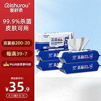 ishurou 爱舒柔 杀菌湿巾80片*5包99.9%杀菌率 加大加厚洁肤卫生湿巾 0酒精