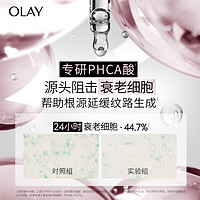 OLAY 玉兰油 全新淡纹黑管面霜抗老抗皱淡化细纹修护保湿紧致敏感肌