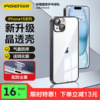 PISEN 品胜 适用苹果15Plus手机壳iPhone15Plus保护套电镀边框超薄防摔耐磨防尘全包抗指纹简约软壳 黑色 精孔防尘^赠钢化膜