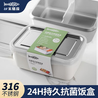 米膳葆(MISANBROO) 芬兰米膳葆316不锈钢保鲜盒带盖分隔保温便当饭盒密封户外收纳盒 316钢-1.4L(带餐具)