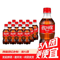 Coca-Cola 可口可乐 混装无糖可乐雪碧300ml*12迷你瓶芬达橙味碳酸饮料汽水