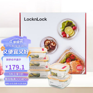 LOCK&LOCK 玻璃保鲜盒7件套 微波炉烤箱饭盒冰箱收纳便当盒套装七件套 LLG445S605（7种规格套装））